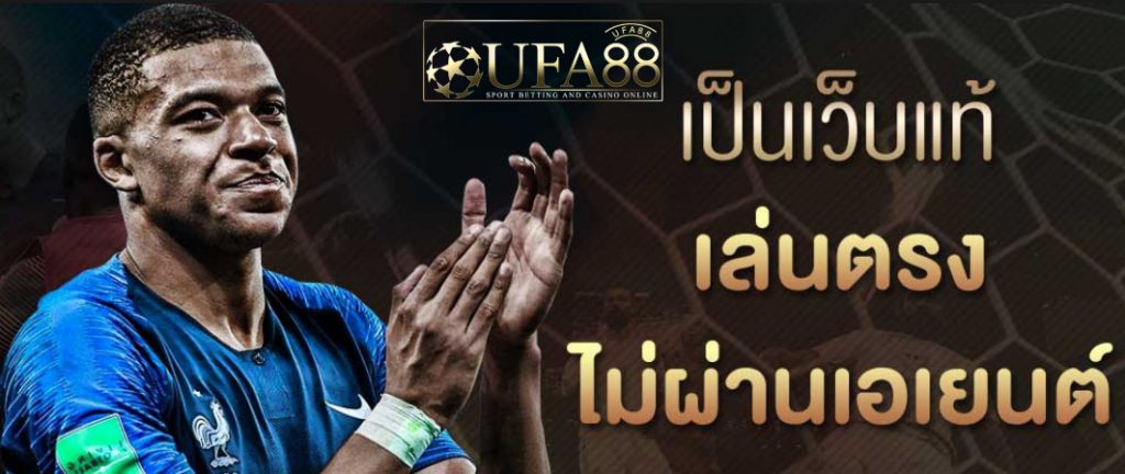 รวมทางเข้า Ufabet