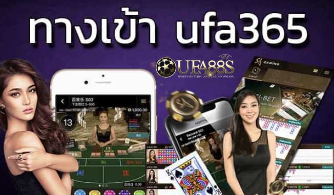 ทางเข้า ufabet365