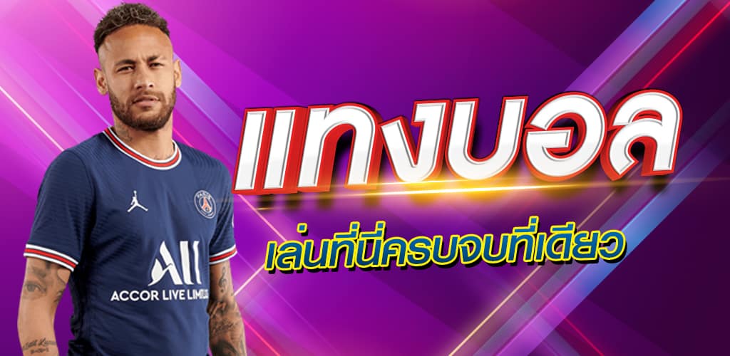 พนันออนไลน์