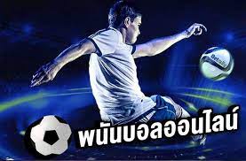 เว็บบอลเรทราคาดี