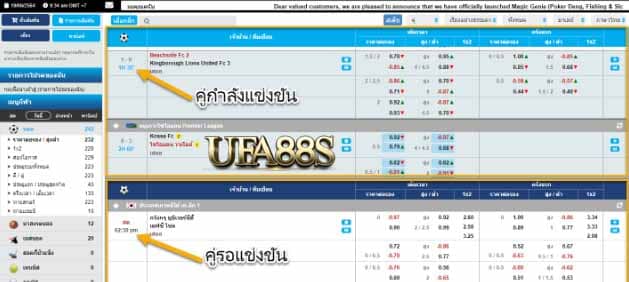 พนันบอลออนไลน์168