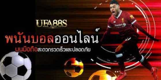 แทงบอล 511