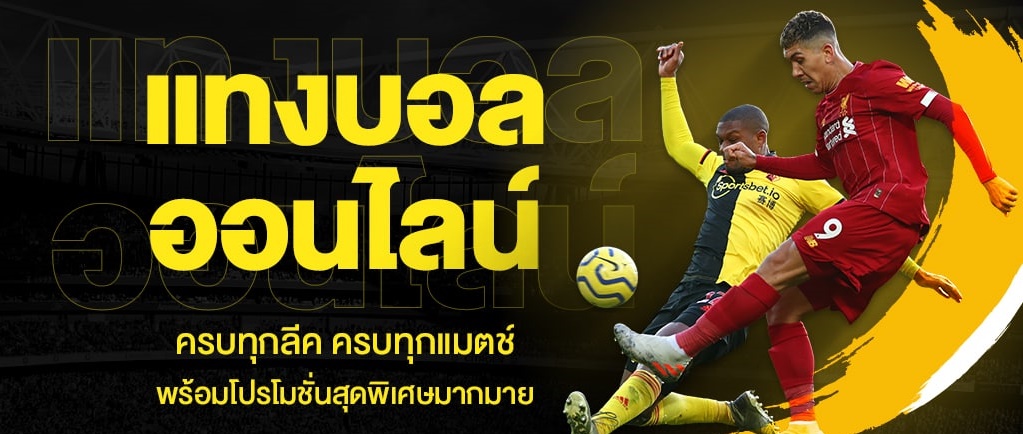 เว็บพนันบอลUFA191