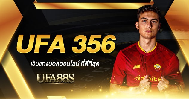 สมัคร แทงบอล356