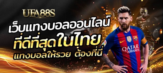 สมัคร แทงบอล356