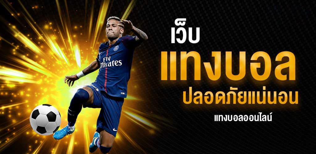 เว็บแทงบอลสเต็ปUFA191