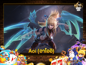 พนันrov