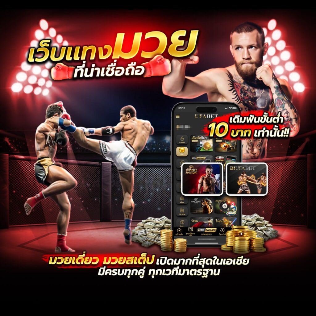 มวยไทยสดวันนี้