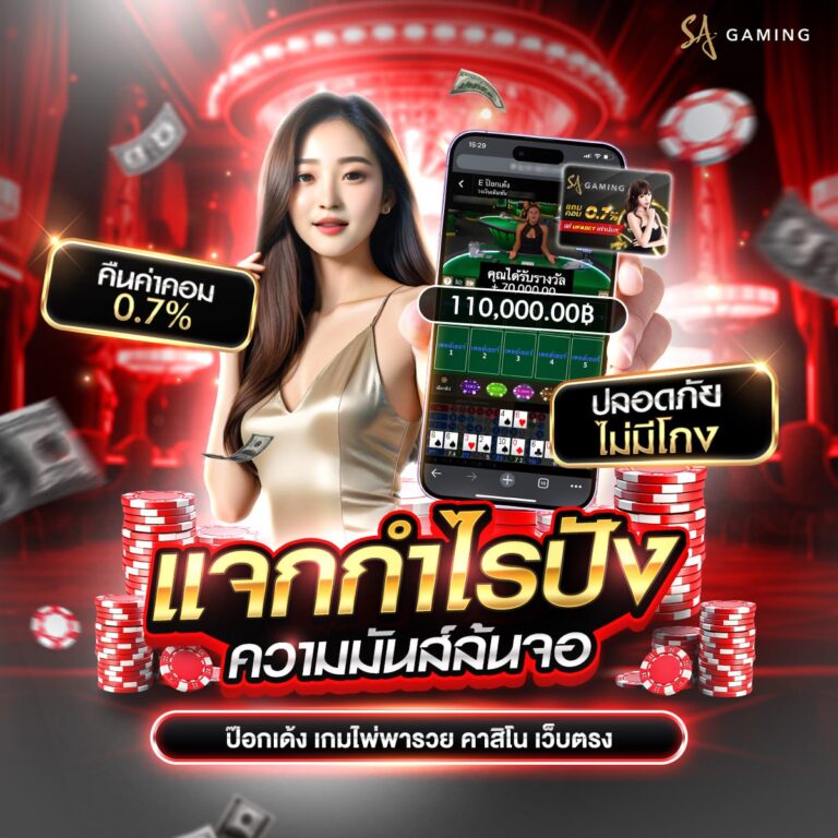 คาสิโนถูกกฎหมาย