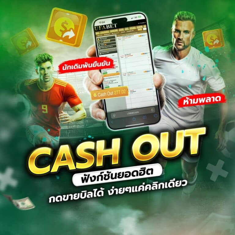 แทงบอลออนไลน์