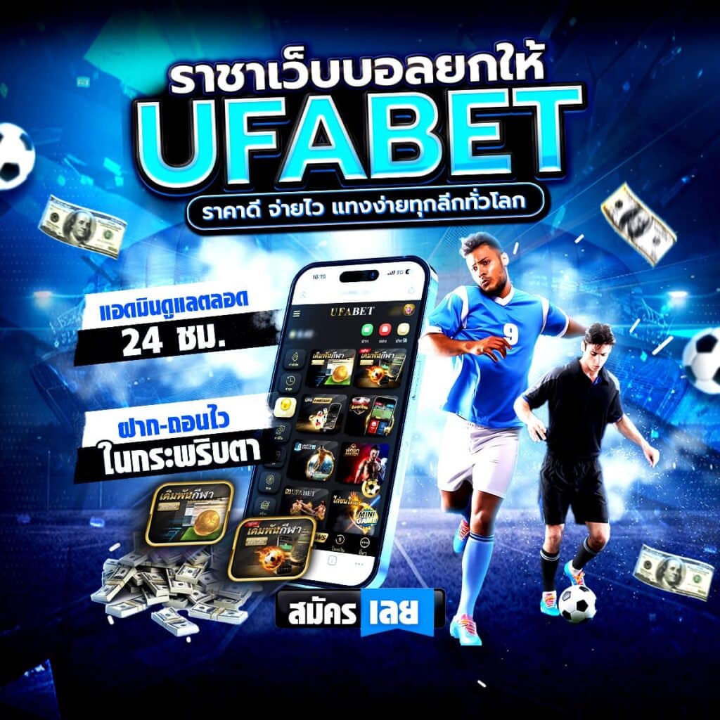 ทีเด็ดบอลวันนี้