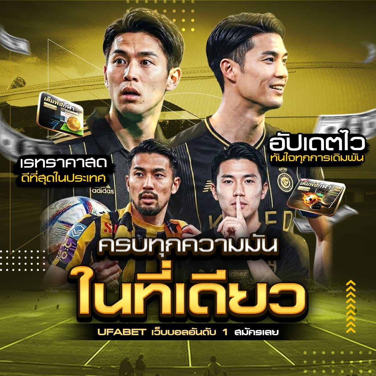 ตาราง ฟุตบอลโลก