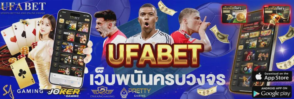 บอลวันนี้