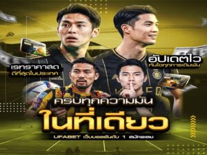 โปรแกรมบอลวันนี้